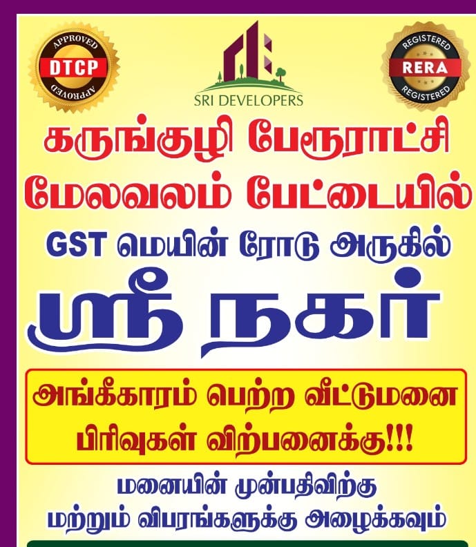 Onroad property in Chengalpet dist, madhuranthagam karunkuzhi melvalampattai dtcp with rera approval plots for sale